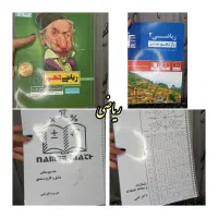 کتاب های کنکور ۴۰۴ رشته تجربی و ریاضی و زبان|کتاب و مجله آموزشی|مشهد, پایگاه شکاری|دیوار