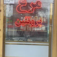 مرغ فروشی کلبه