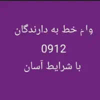 خرید فروش سیم کارت همراه اول