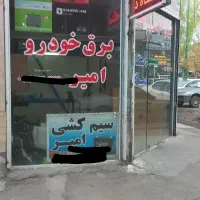 کلینیک تخصصی برق خودرو