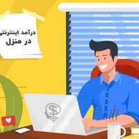فعالیت مجازی در کنار شغل یا تحصیل
