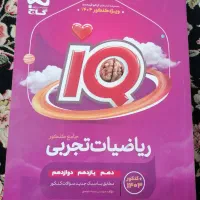 زیست و ریاضی آیکیو