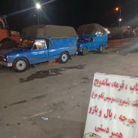 حمل بار به تمام نقاط