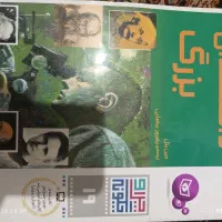 کتاب علمی دانشمندان بزرگ