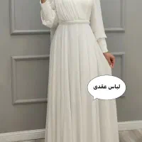 پیراهن عقدی نو