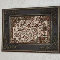 تابلو فرش و ان یکاد