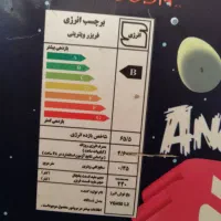 یخجال بستنی