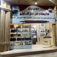 فروش و نصب دوربین و دزدگیر و ایفون و اعلام حریق