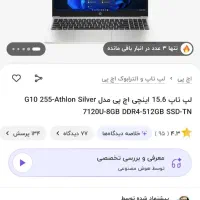 لب تاپ ای چی ۱۵.۵