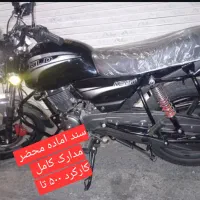 مدارک کامل.اماده محضر500کار kld200
