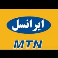 سیم‌کارت ایرانسل دائمی     07  06  08  2  05  09