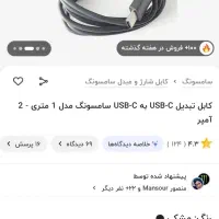 کابل و شارژر اصلی سامسونگ و شیاومی|لوازم جانبی موبایل و تبلت|سنندج, |دیوار