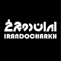 منشی آشنا به رایانه