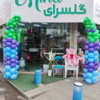 گلسرای مینا