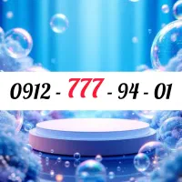 سیم 0912 کد 777 سه رقم یکی