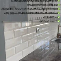 سرامیک،کاشی بین کابینتی+نصب حرفه ای+ارسال رایگان