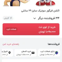 عروسک سونیک ۲۹ سانت|اسباب‌‌بازی|شیراز, عفیف‌آباد|دیوار