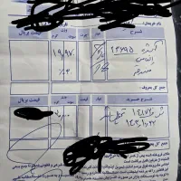 فروش 20 گرم طلای اب شده با فاکتور