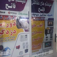 سیستم های حفاظتی-دوربین-دزدگیر-ایفون و دم در