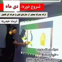 دوره ی آموزشی ماساژ در تربت حیدریه