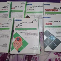 پک وزارت بهداشت گلاویژ روانشناسی