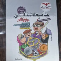 کتاب تست (ویژه کنکور انسانی)|کتاب و مجله آموزشی|محمدیه-قزوین, |دیوار