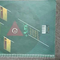 کتابهای گاج فرمول ۲۰ پایه نهم متوسطه|کتاب و مجله آموزشی|تهران, صد دستگاه|دیوار