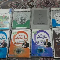 کتاب جزوه برای رشته تجربی انسانی