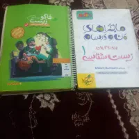 تعدادی کتاب خیلی سبز پایه دهم یازدهم ودوازدهم|کتاب و مجله آموزشی|خرمدره, |دیوار