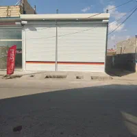 اجاره مغازه ویا سالن تمام بهداشتی در الوار سفلی