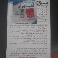 هود آشپزخانه|هود|آستانه اشرفیه, |دیوار