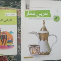 کتاب های نهم|کتاب و مجله آموزشی|اهواز, بیست متری شهرداری|دیوار