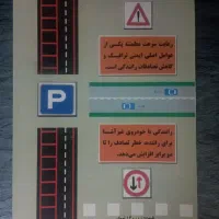 کتاب آموزش رانندگی|کتاب و مجله آموزشی|مشهد, هدایت|دیوار