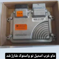 ایسیو abs ecu کامپیوتر خودرو فروش تعمیرات کیلومتر