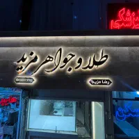 کامپوزیت چنلیوم تابلوسازتابلوسازی نئون فلکس استیل