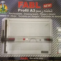 تخته رسم فابل مدل profil سایز A3