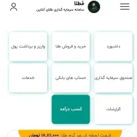 عیدی 250 تومنی تا پایان فروردین