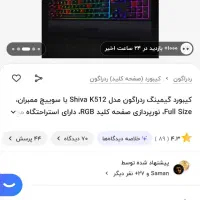کیبورد گیمینگ ردراگون 512