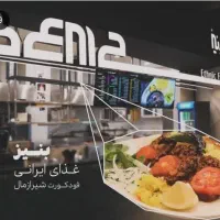 استخدام سالن دار اقا در فودکورت شیرازمال