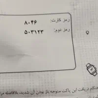 مدارک گمشده دره گرم