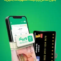 ترابانک پاسارگاد