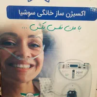 فروش اکسژن ساز