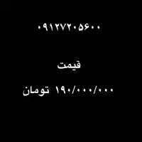 خط رند ۰۹۱۲|سیمکارت|پاکدشت, پاکدشت (مامازند)|دیوار