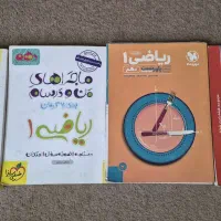 کتاب کمکی ریاضی