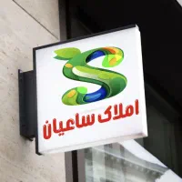 ویلایی/یک/طبقه نوساز/تمیز