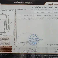 132 مدل 1396|خودرو سواری و وانت|مشهد, سرافرازان|دیوار