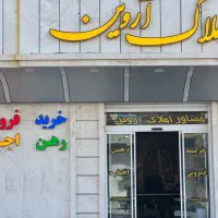 رهن-کامل-آپارتمان-شیک