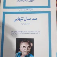 کتاب های کتابخانه شخصی