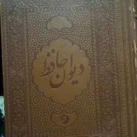 کتاب حافظ|کتاب و مجله ادبی|تهران, حکیمیه|دیوار