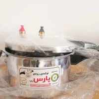 زودپز ارزان